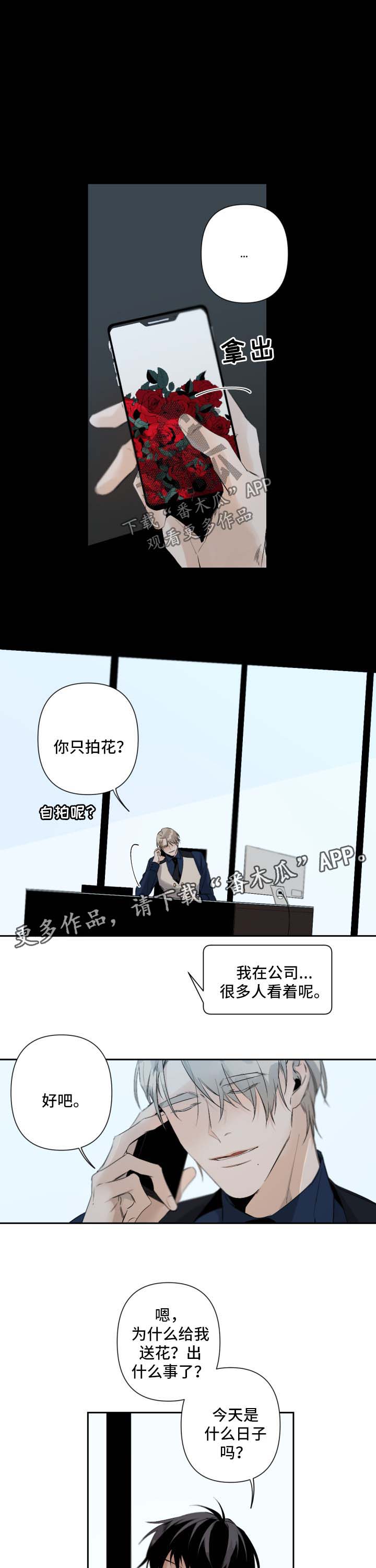 《从属》漫画最新章节第70章：害羞免费下拉式在线观看章节第【8】张图片