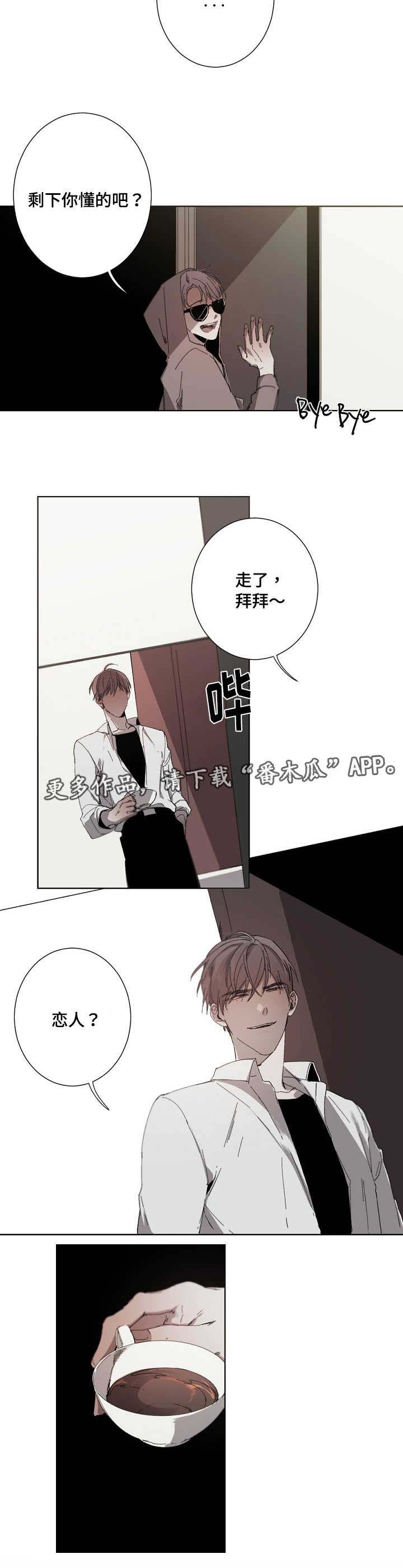 《从属》漫画最新章节第18章：恋人吗免费下拉式在线观看章节第【1】张图片