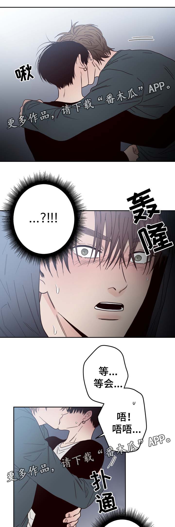 《交际》漫画最新章节第47章：黎明的下落免费下拉式在线观看章节第【2】张图片