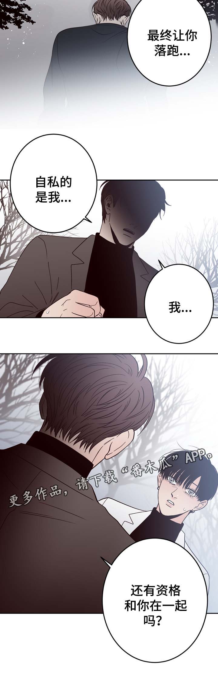 《交际》漫画最新章节第57章：重新开始免费下拉式在线观看章节第【14】张图片