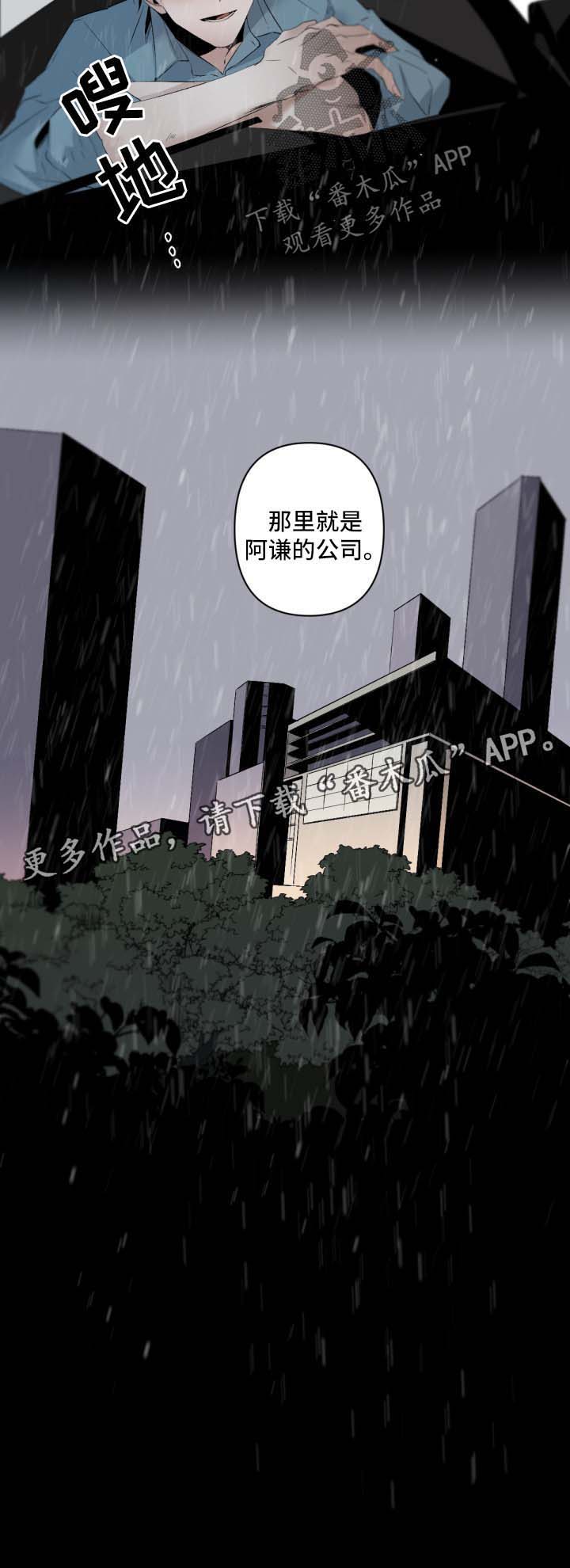 《从属》漫画最新章节第77章：疲惫免费下拉式在线观看章节第【1】张图片