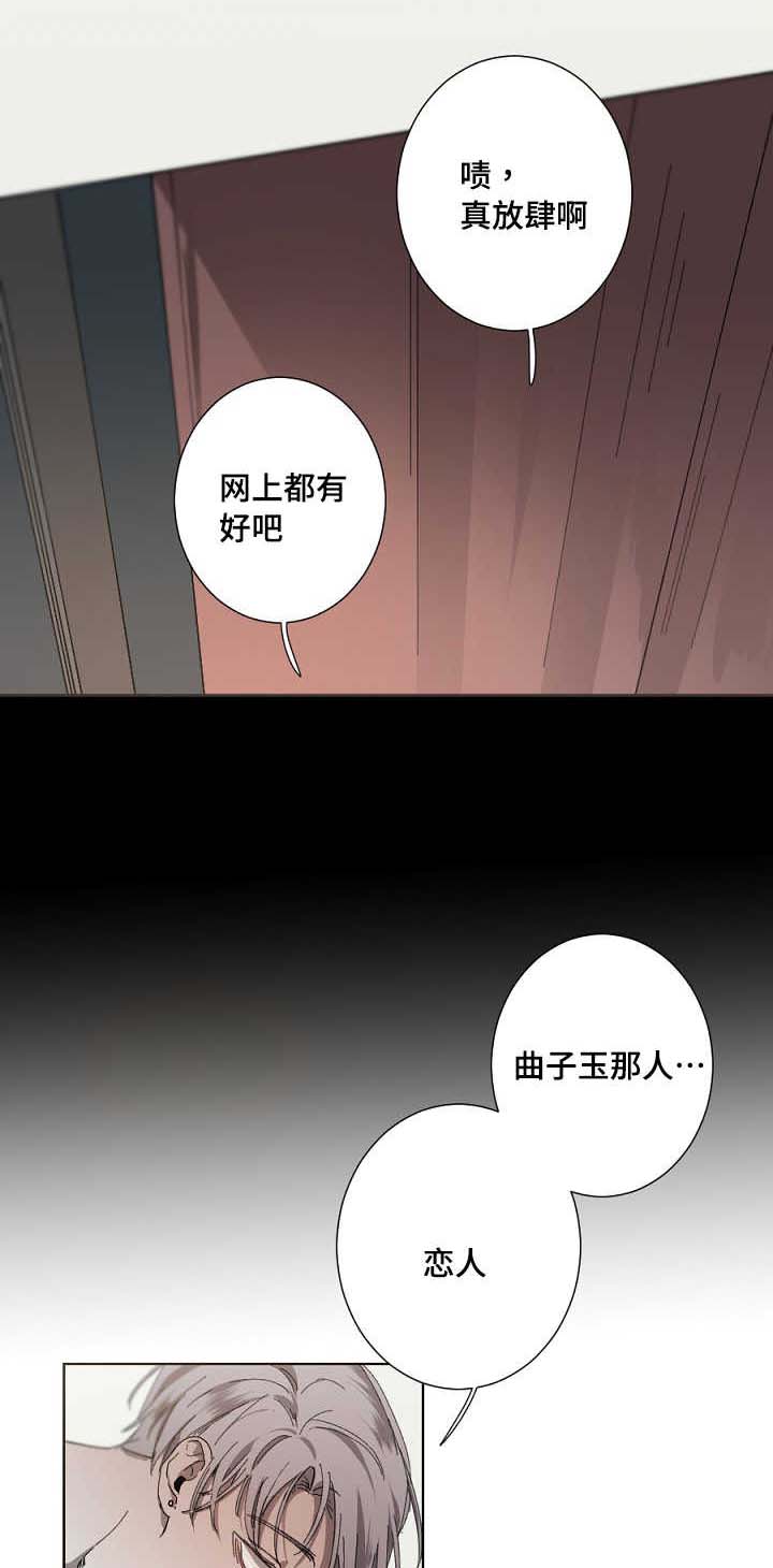 《从属》漫画最新章节第18章：恋人吗免费下拉式在线观看章节第【3】张图片