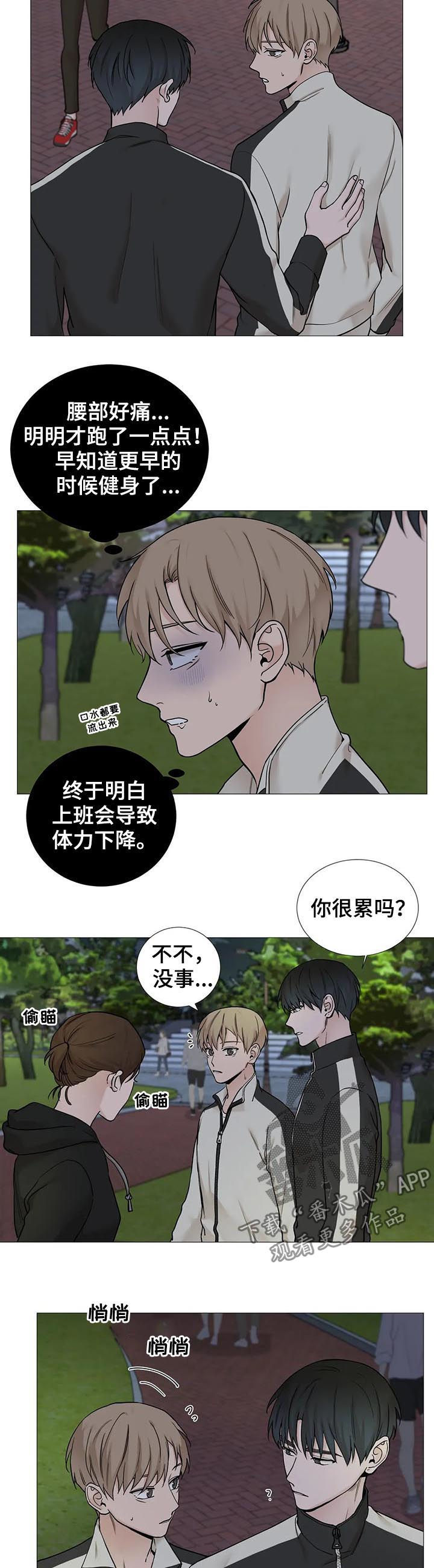 《秘官》漫画最新章节第101章：【第二季】改口免费下拉式在线观看章节第【6】张图片