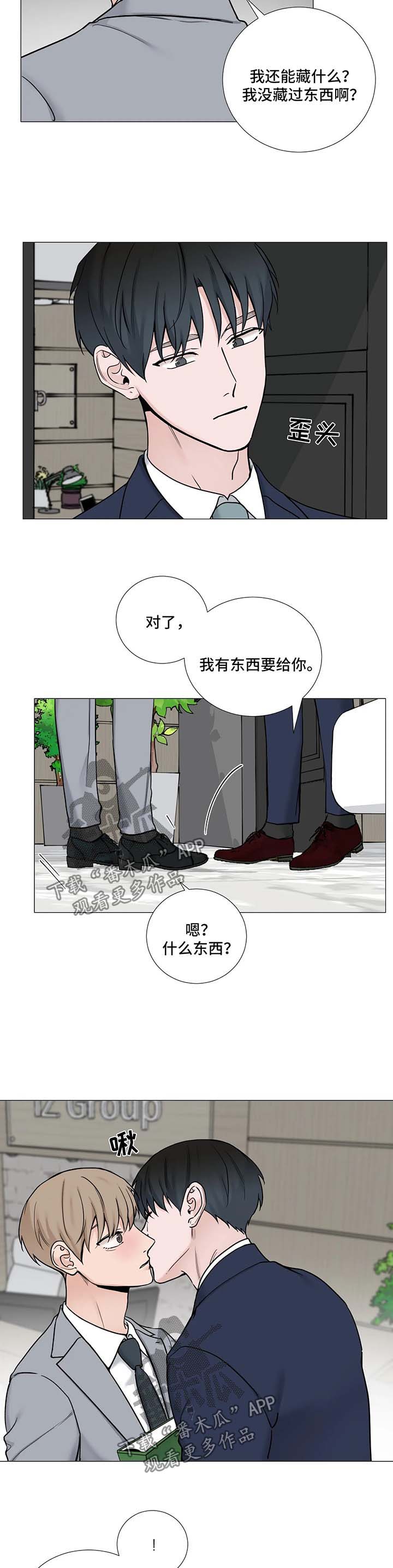 《秘官》漫画最新章节第92章：【第二季】受伤免费下拉式在线观看章节第【3】张图片