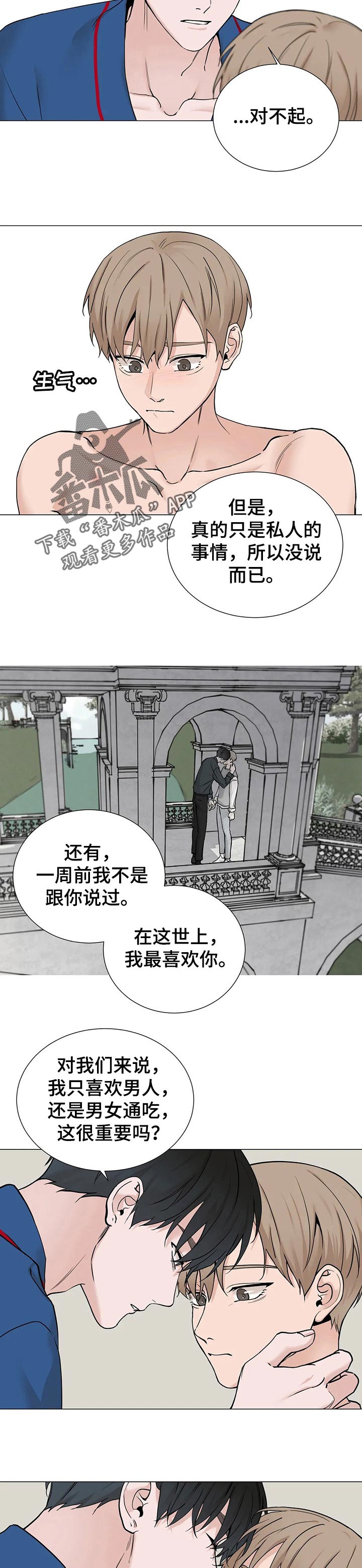 《秘官》漫画最新章节第132章：【第三季】寻找证据免费下拉式在线观看章节第【6】张图片