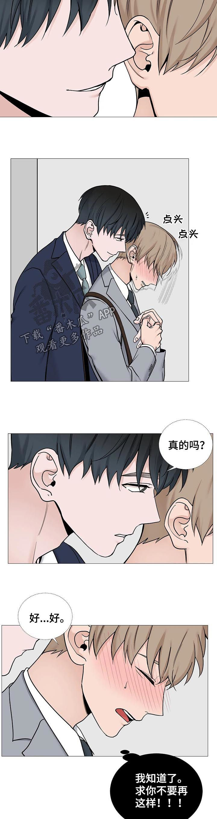 《秘官》漫画最新章节第95章：【第二季】嫉妒免费下拉式在线观看章节第【9】张图片