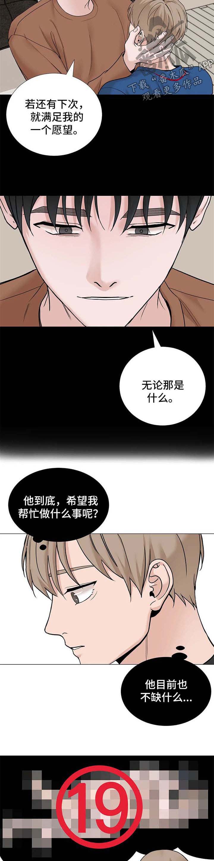 《秘官》漫画最新章节第121章：【第三季】联系免费下拉式在线观看章节第【6】张图片