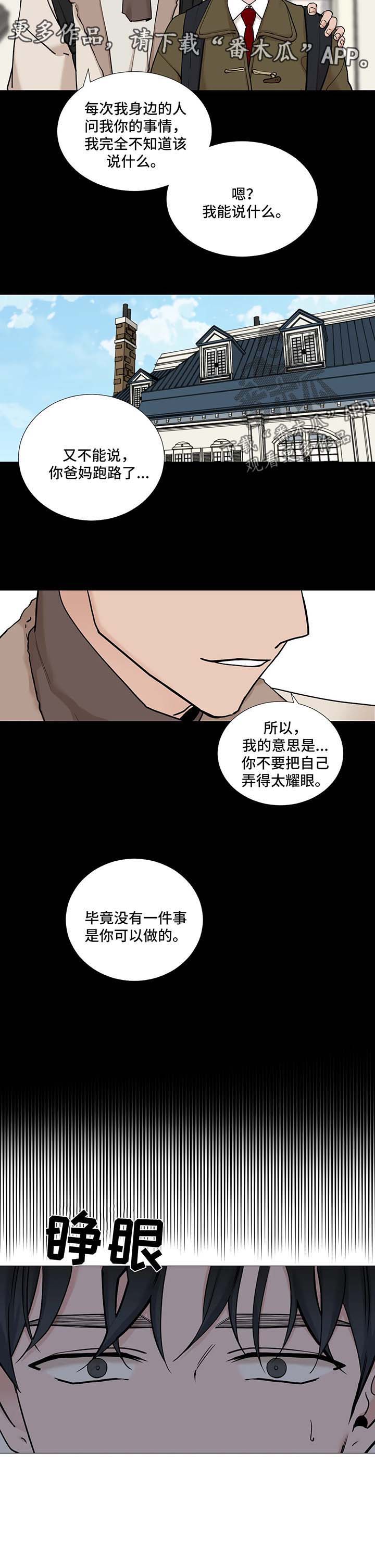 《秘官》漫画最新章节第91章：【第二季】耀眼免费下拉式在线观看章节第【1】张图片