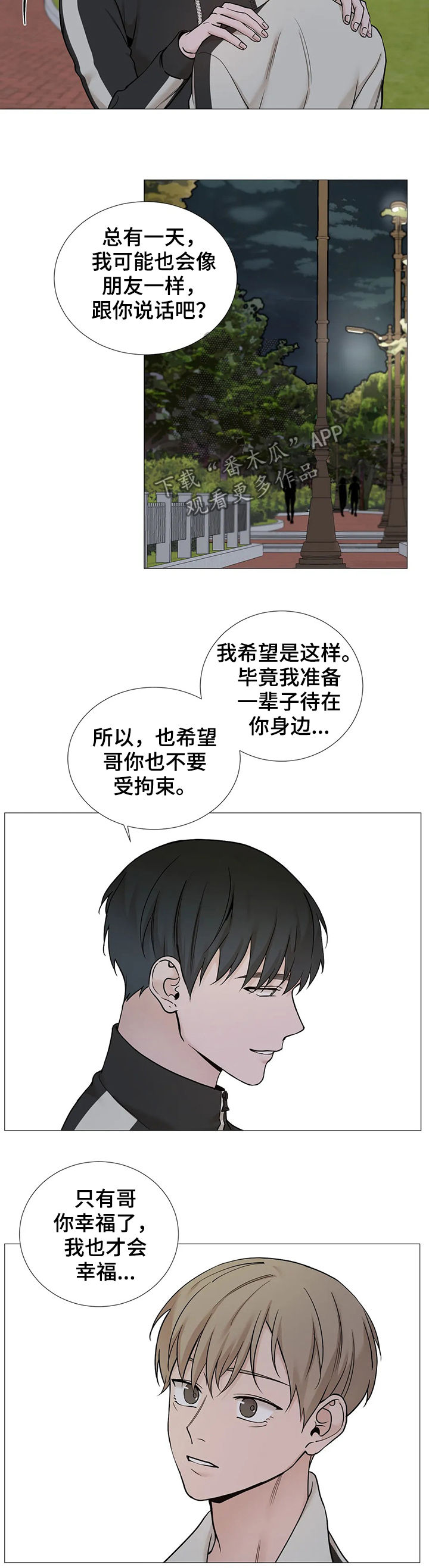 《秘官》漫画最新章节第102章：【第二季】很一般吗免费下拉式在线观看章节第【6】张图片