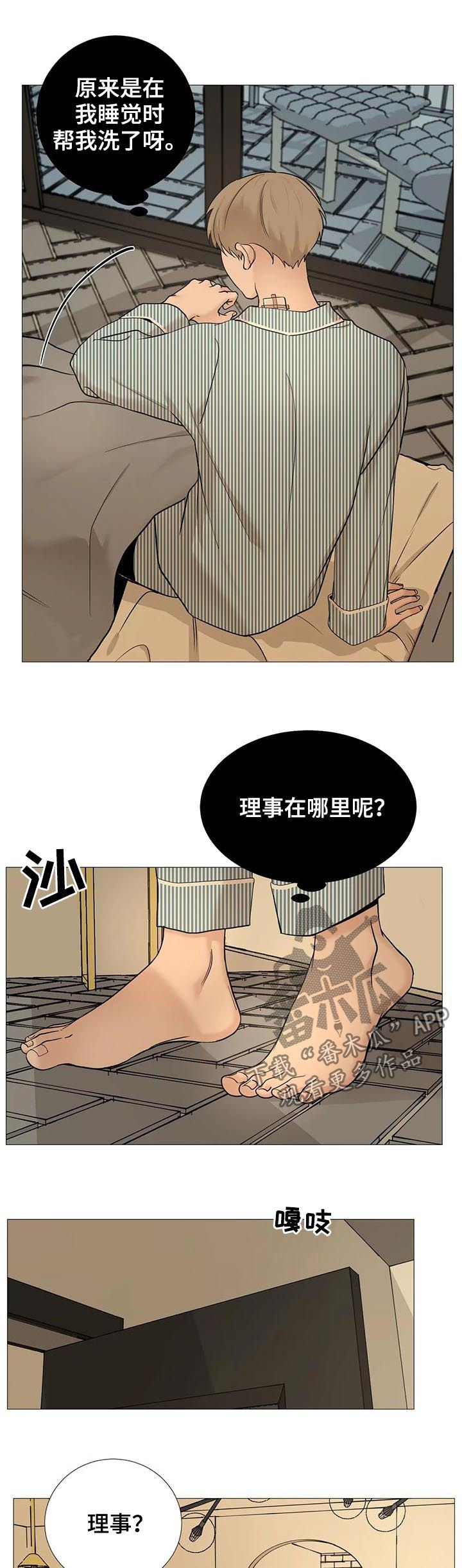 《秘官》漫画最新章节第111章：【第二季】外面风很大免费下拉式在线观看章节第【8】张图片