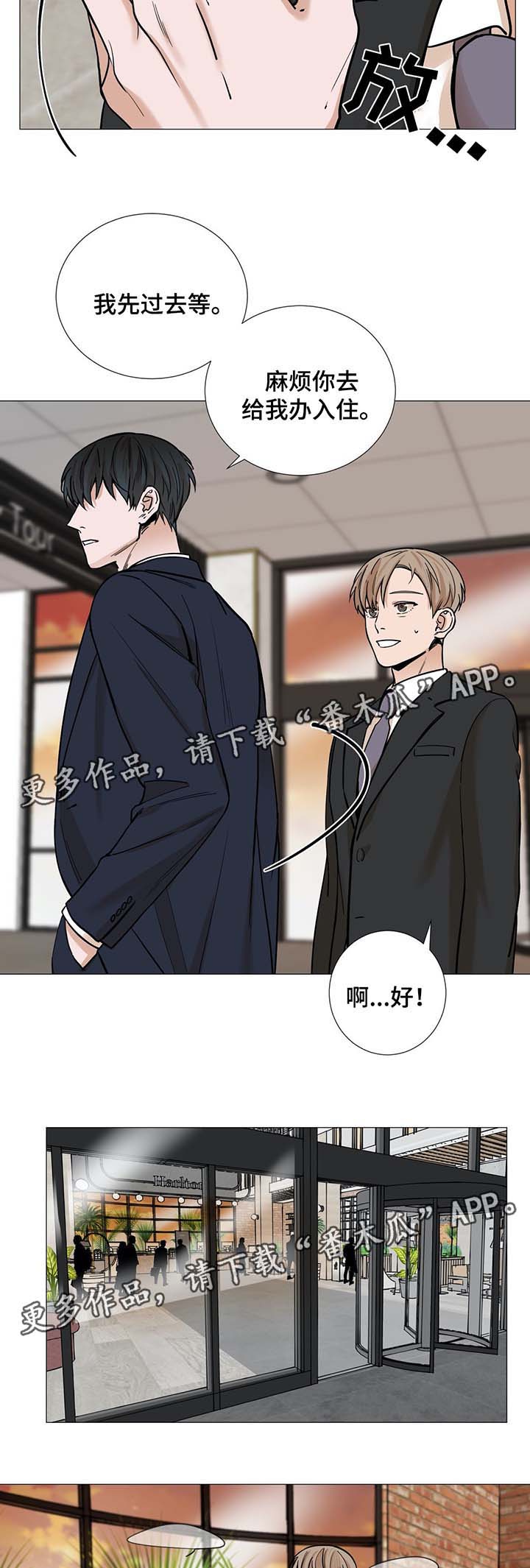 《秘官》漫画最新章节第37章：保持距离免费下拉式在线观看章节第【5】张图片