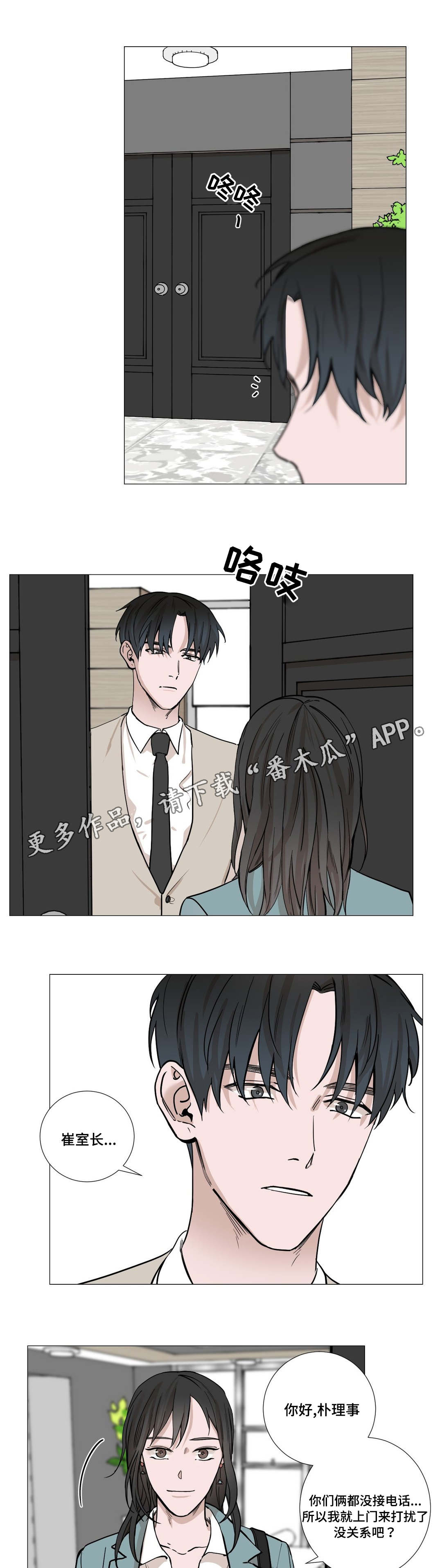 《秘官》漫画最新章节第18章：惩罚免费下拉式在线观看章节第【3】张图片