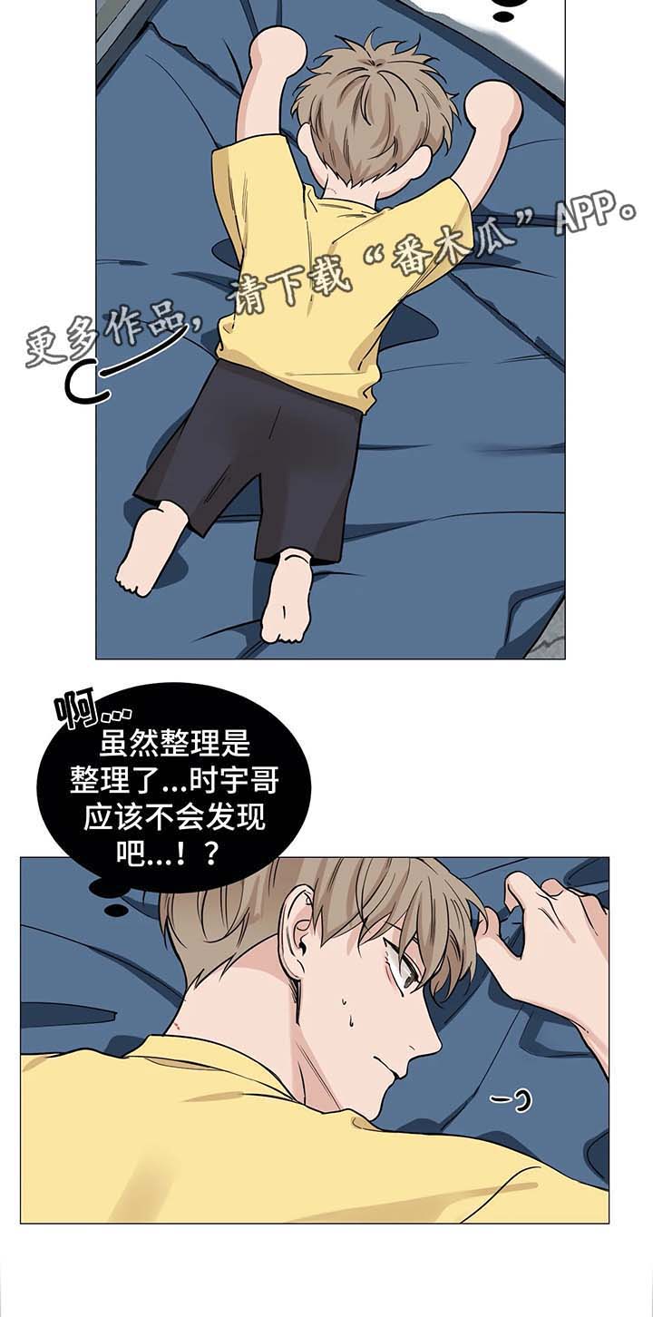 《秘官》漫画最新章节第66章：【第二季】衣服免费下拉式在线观看章节第【7】张图片