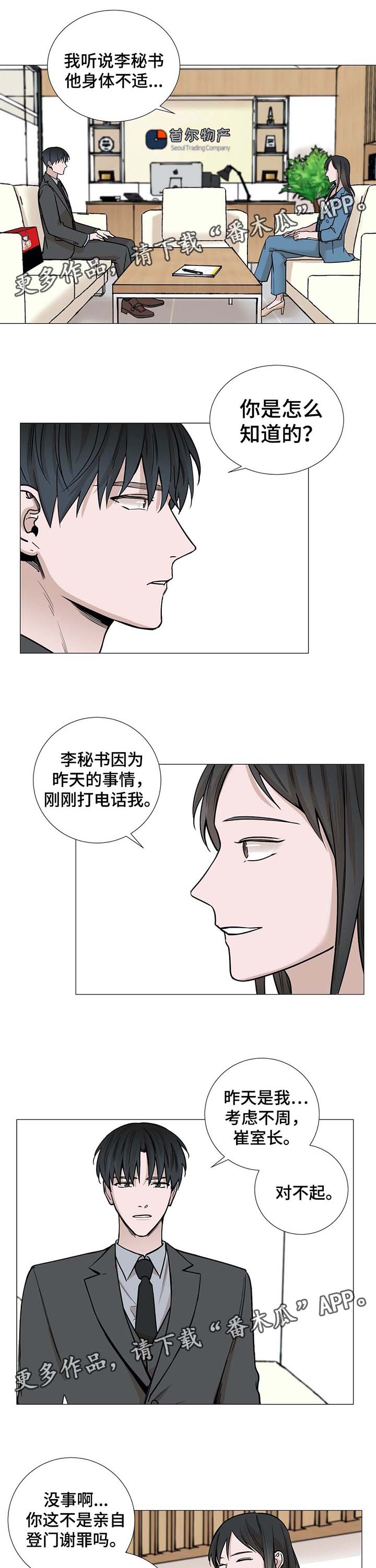 《秘官》漫画最新章节第45章：赶出来免费下拉式在线观看章节第【9】张图片