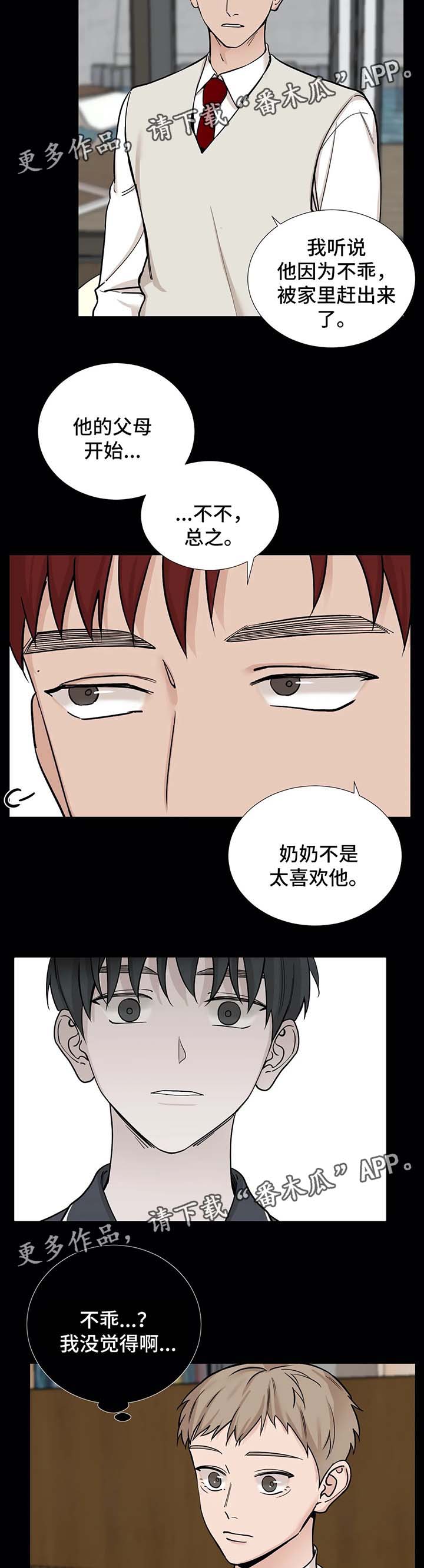 《秘官》漫画最新章节第68章：【第二季】邀请吃饭免费下拉式在线观看章节第【11】张图片