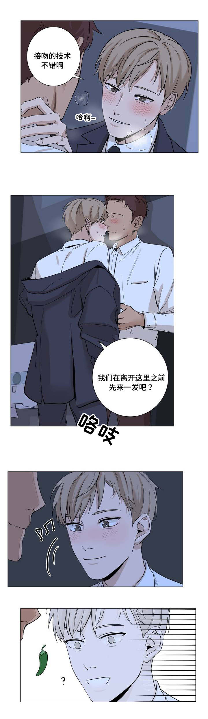 《秘官》漫画最新章节第2章：酒吧免费下拉式在线观看章节第【5】张图片