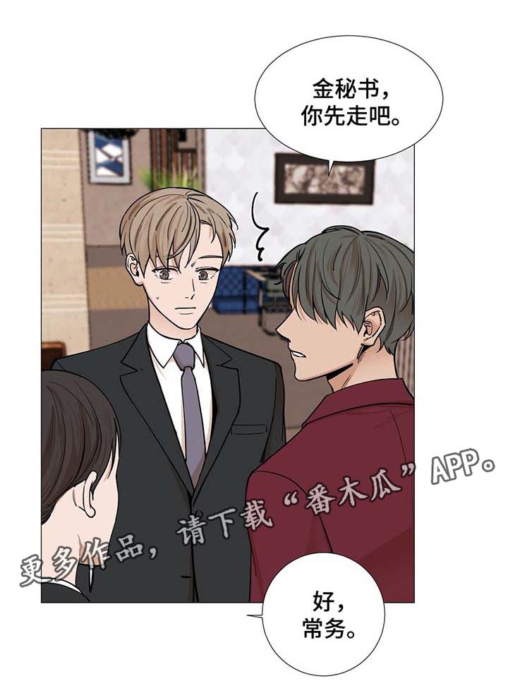 《秘官》漫画最新章节第39章：合得来免费下拉式在线观看章节第【10】张图片