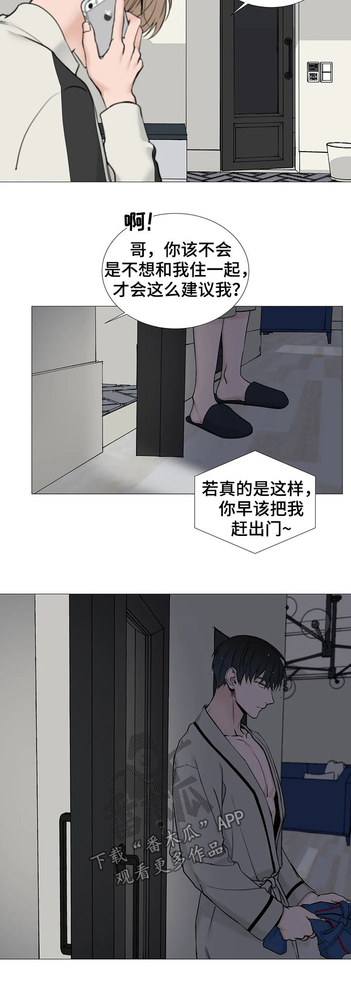 《秘官》漫画最新章节第102章：【第二季】很一般吗免费下拉式在线观看章节第【1】张图片