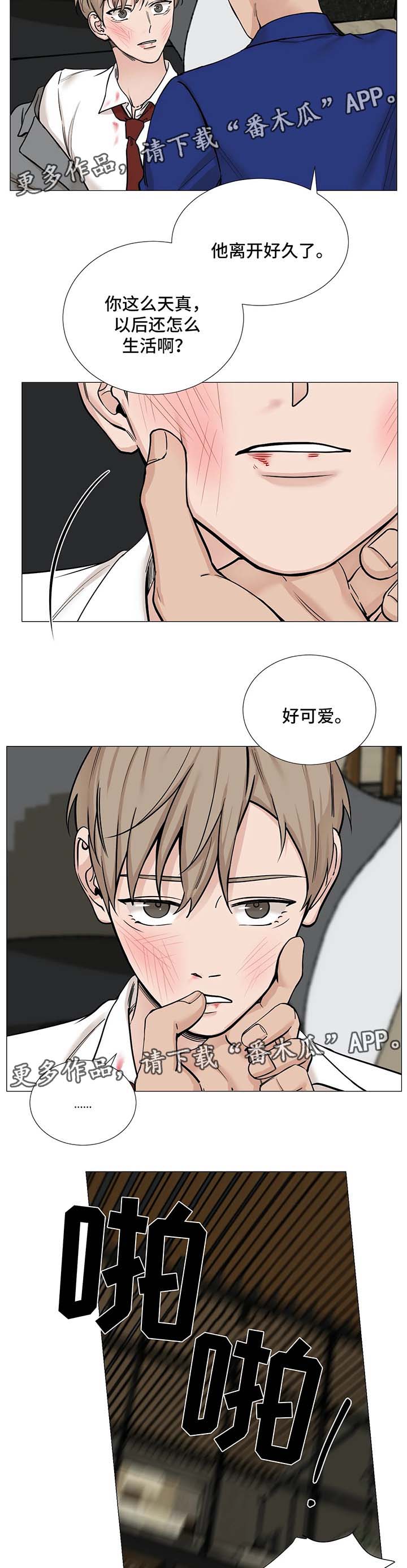 《秘官》漫画最新章节第71章：【第二季】太天真免费下拉式在线观看章节第【8】张图片