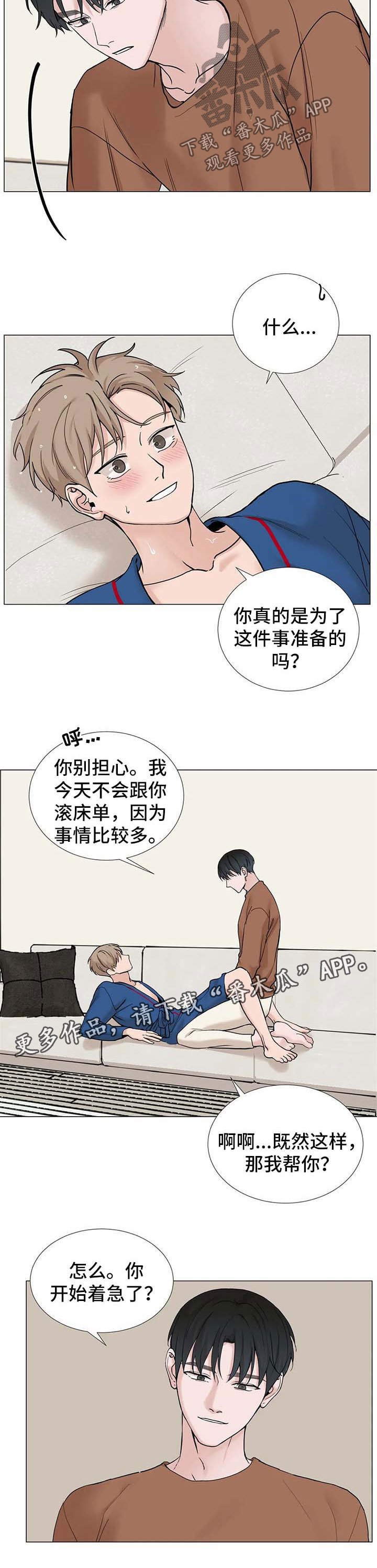 《秘官》漫画最新章节第120章：【第三季】补偿免费下拉式在线观看章节第【6】张图片