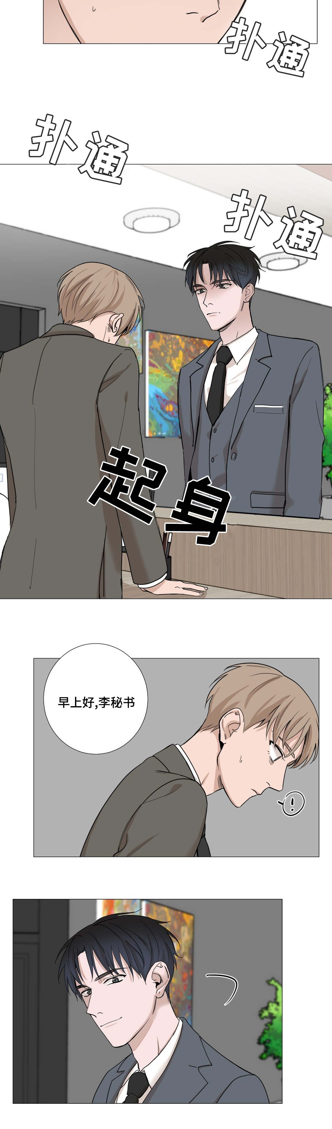 《秘官》漫画最新章节第4章：自在免费下拉式在线观看章节第【9】张图片