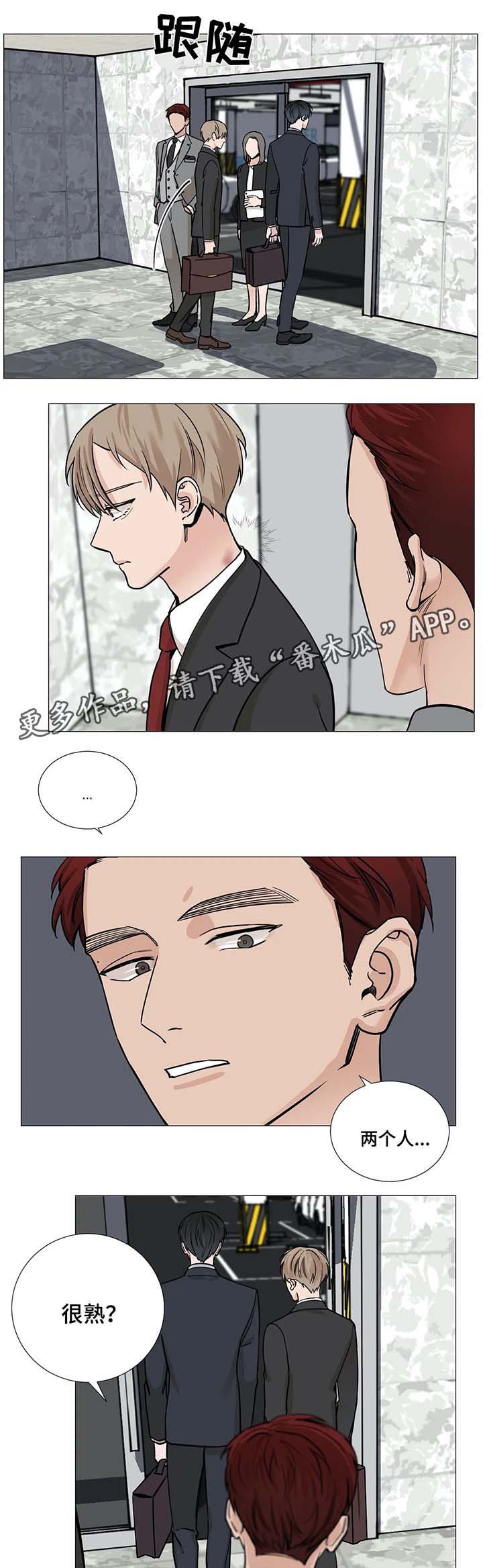 《秘官》漫画最新章节第59章：【第二季】朴道赫的秘书免费下拉式在线观看章节第【6】张图片