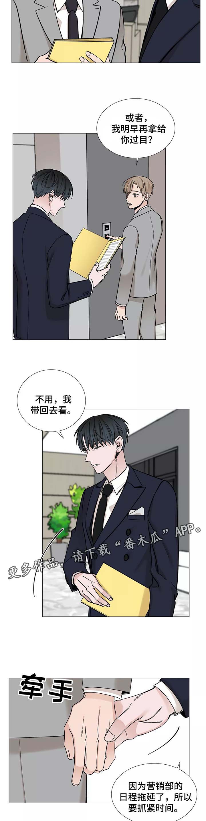 《秘官》漫画最新章节第51章：来我家免费下拉式在线观看章节第【9】张图片