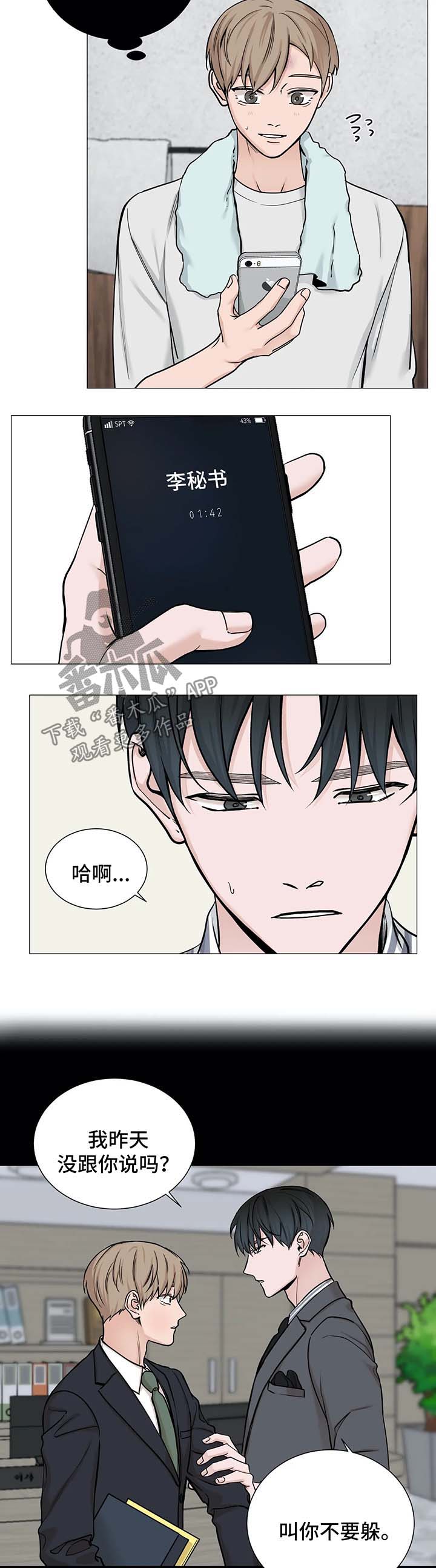 《秘官》漫画最新章节第80章：【第二季】万幸免费下拉式在线观看章节第【2】张图片