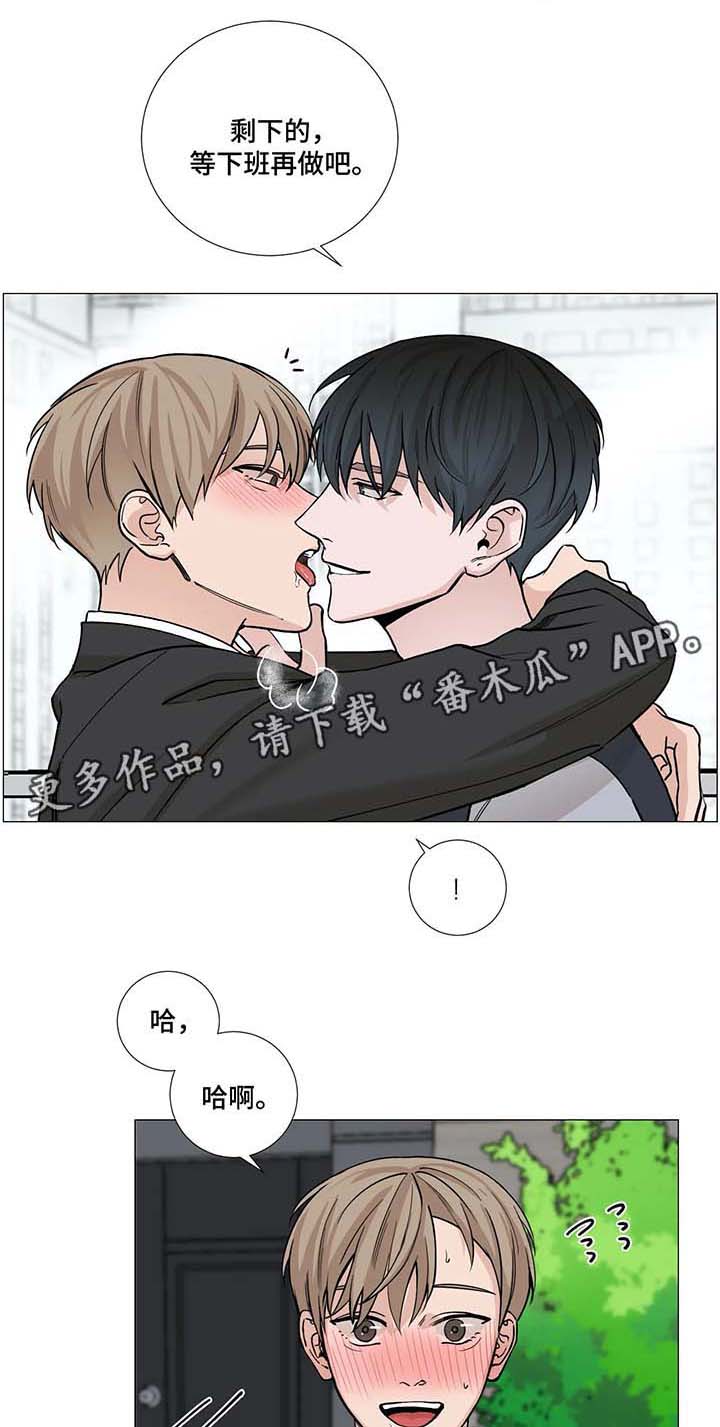 《秘官》漫画最新章节第56章：【第二季】安慰免费下拉式在线观看章节第【4】张图片