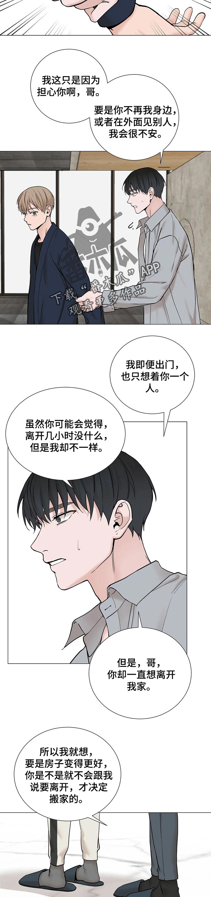 《秘官》漫画最新章节第126章：【第三季】离职免费下拉式在线观看章节第【6】张图片