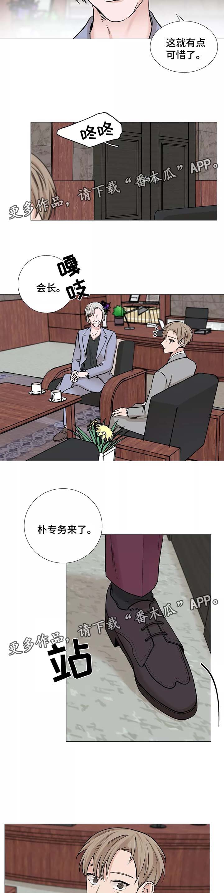 《秘官》漫画最新章节第52章：【第一季完结】辅佐的人免费下拉式在线观看章节第【7】张图片