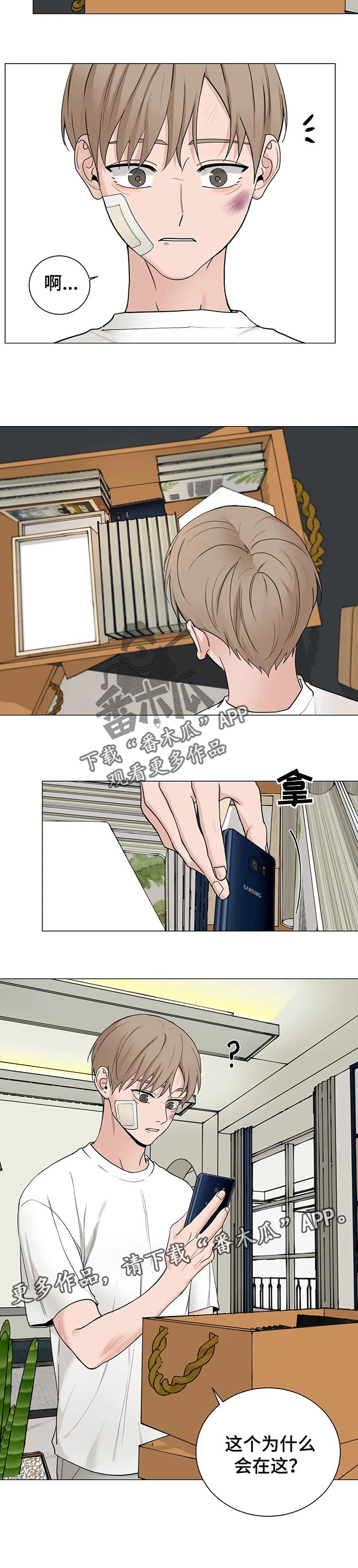 《秘官》漫画最新章节第153章：【第三季】一直都在害我免费下拉式在线观看章节第【1】张图片