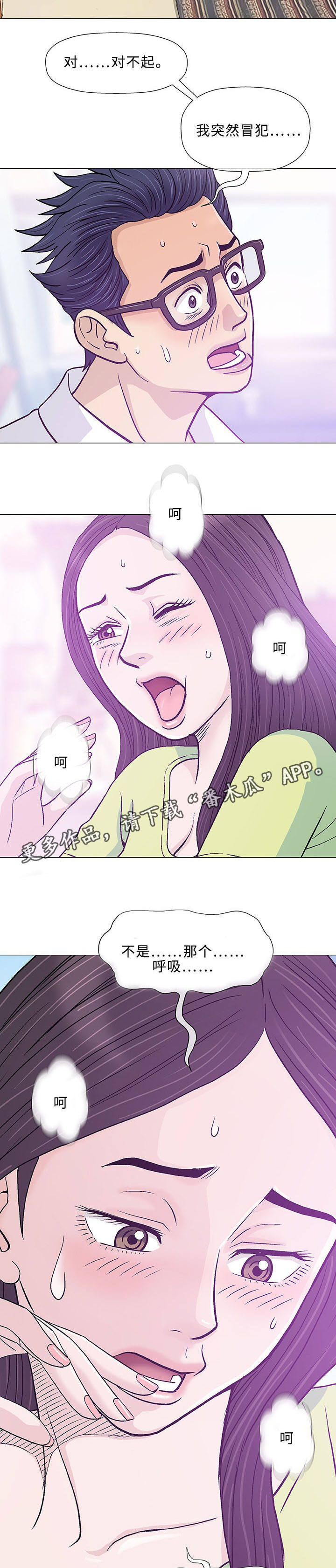 《易乐》漫画最新章节第14章：治疗免费下拉式在线观看章节第【8】张图片