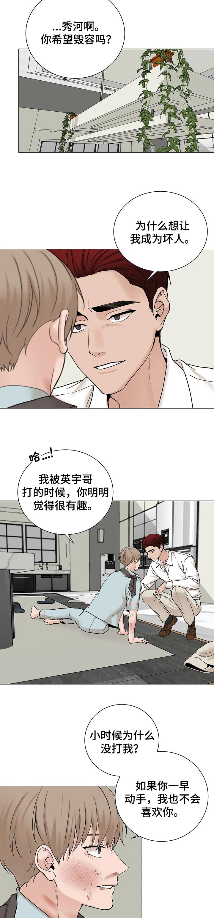 《秘官》漫画最新章节第146章：【第三季】不折手段免费下拉式在线观看章节第【9】张图片