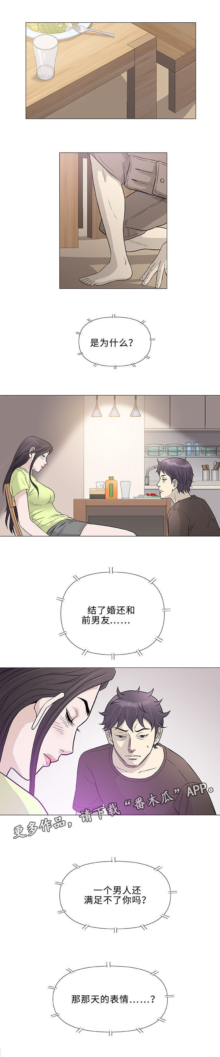 《易乐》漫画最新章节第42章：瑜伽免费下拉式在线观看章节第【21】张图片