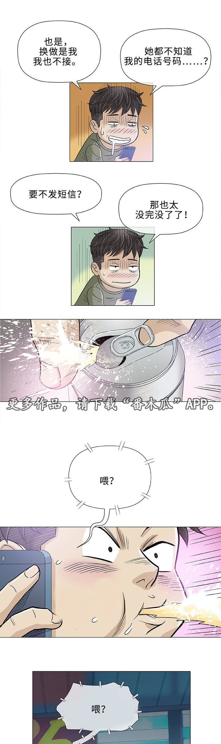 《易乐》漫画最新章节第13章：医生免费下拉式在线观看章节第【4】张图片