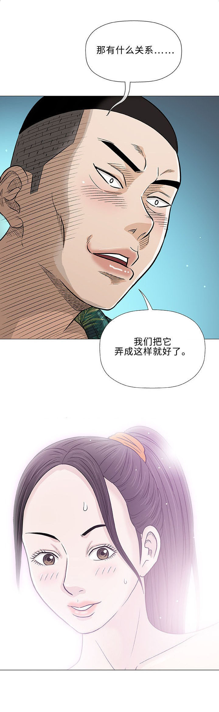 《易乐》漫画最新章节第34章：手艺免费下拉式在线观看章节第【1】张图片