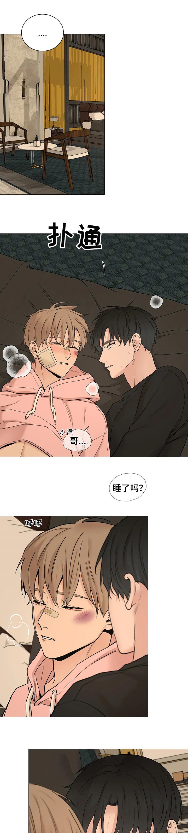 《秘官》漫画最新章节第150章：【第三季】不要觉得不安免费下拉式在线观看章节第【3】张图片