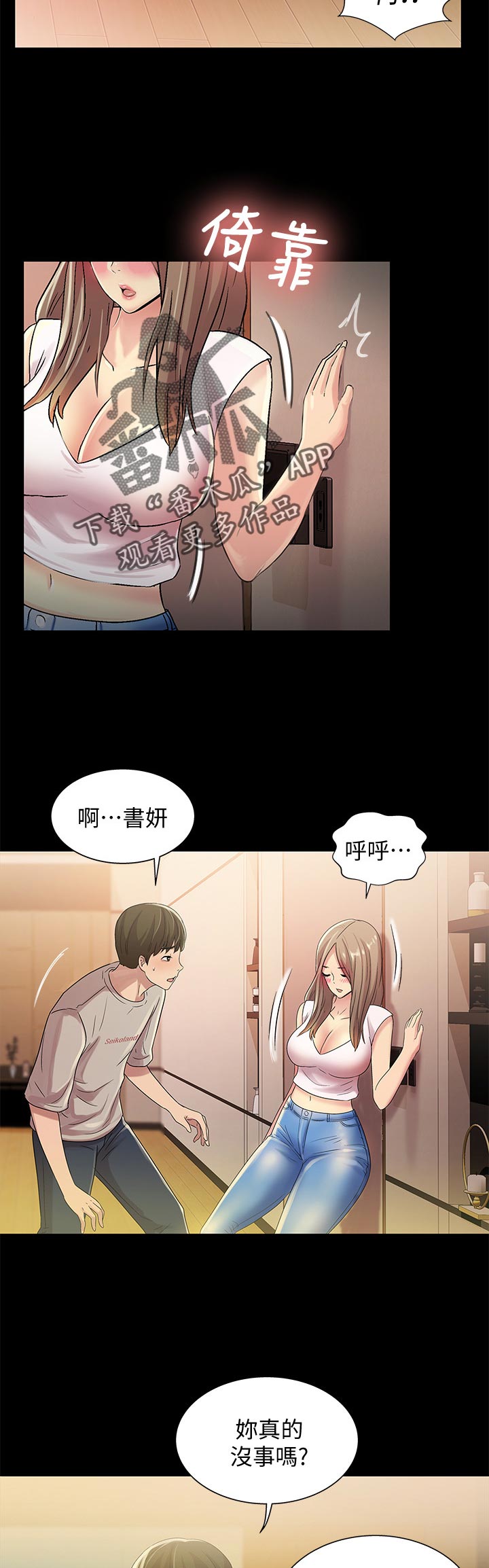 《入门特训》漫画最新章节第46章：不一样免费下拉式在线观看章节第【5】张图片