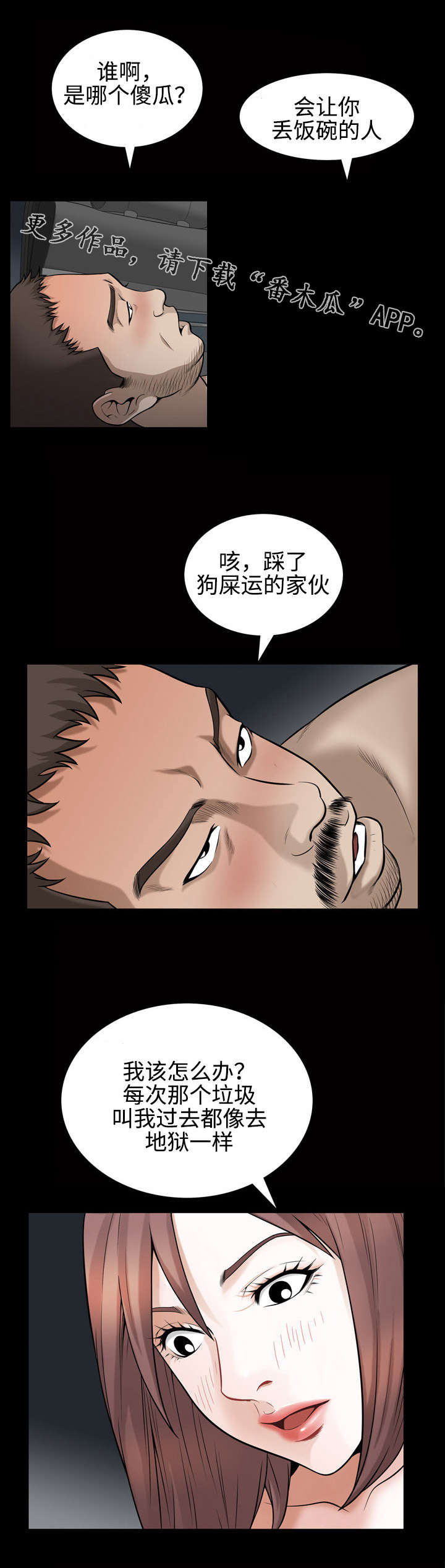 《豪礼》漫画最新章节第44章：享受免费下拉式在线观看章节第【6】张图片