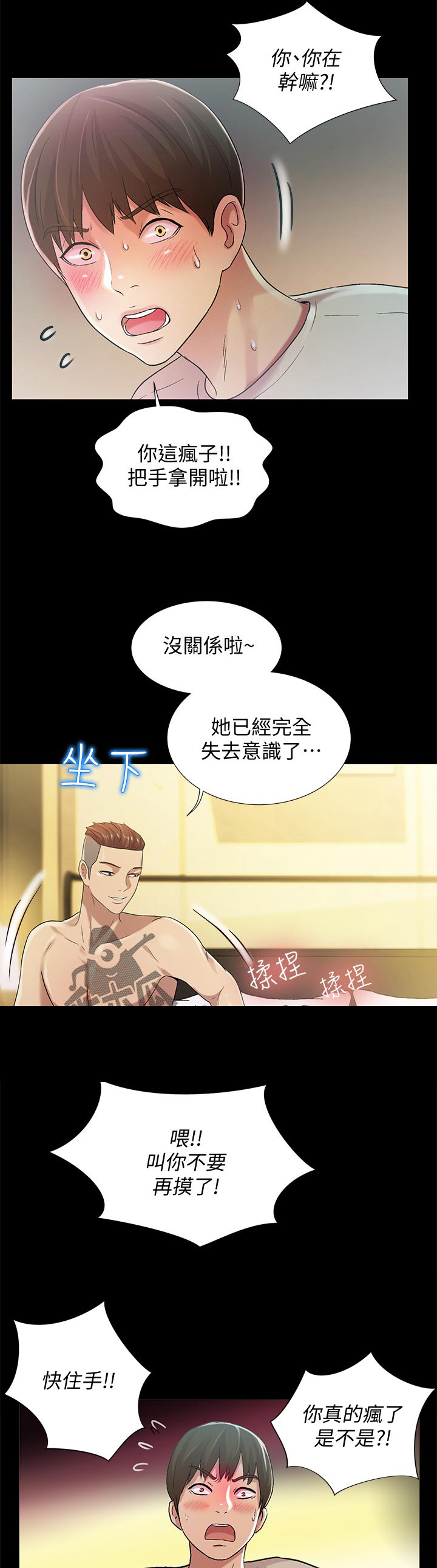 《入门特训》漫画最新章节第48章：什么鬼话免费下拉式在线观看章节第【7】张图片