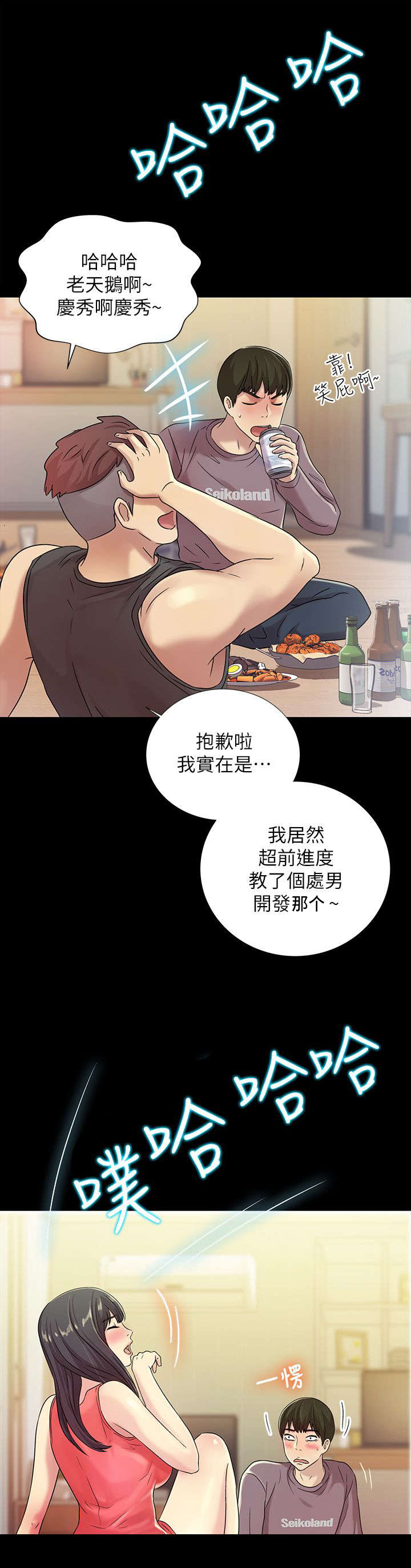 《入门特训》漫画最新章节第15章：教导免费下拉式在线观看章节第【13】张图片