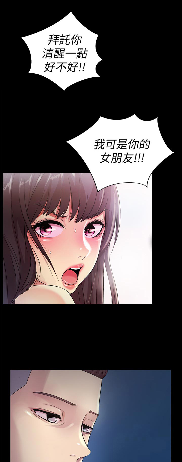 《入门特训》漫画最新章节第38章：帮我免费下拉式在线观看章节第【10】张图片