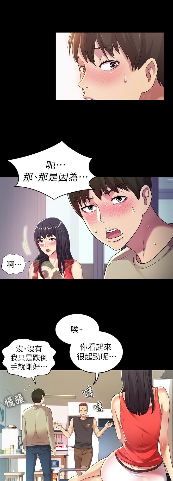 《入门特训》漫画最新章节第37章：参观免费下拉式在线观看章节第【17】张图片