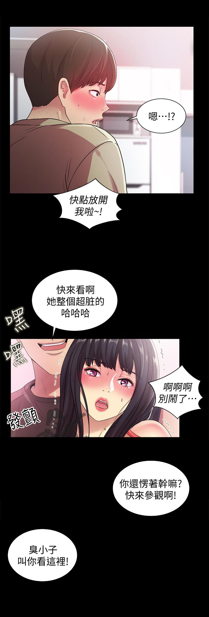 《入门特训》漫画最新章节第37章：参观免费下拉式在线观看章节第【2】张图片