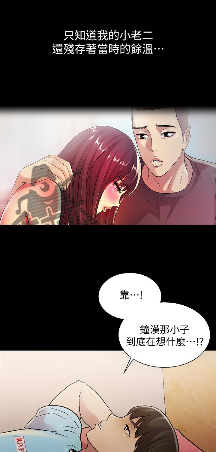 《入门特训》漫画最新章节第40章：偷偷幻想免费下拉式在线观看章节第【9】张图片