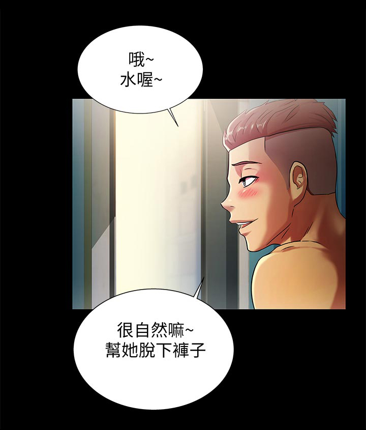 《入门特训》漫画最新章节第50章：我要告你们!免费下拉式在线观看章节第【21】张图片