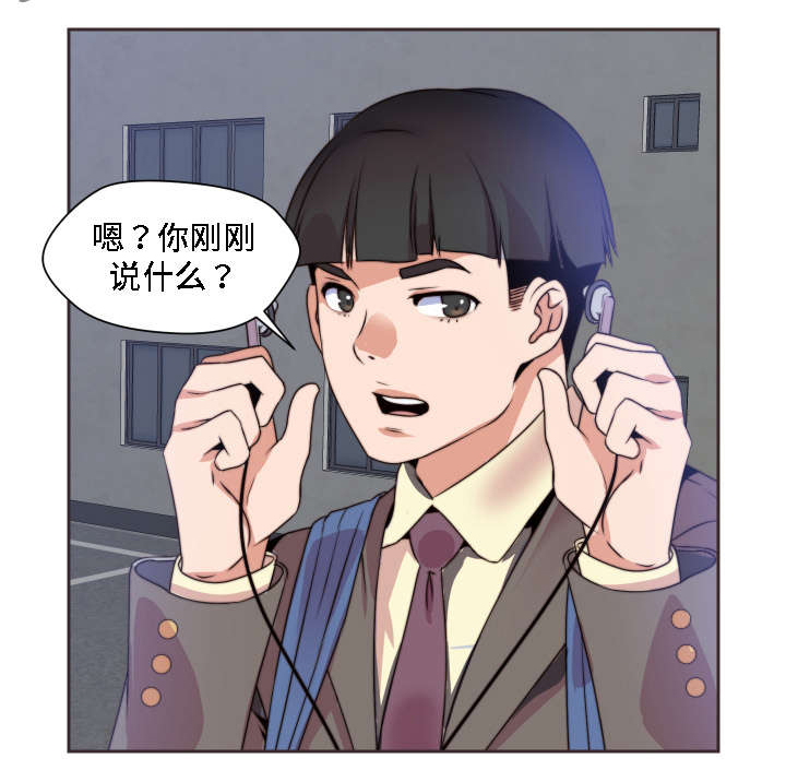 《模范生多海》漫画最新章节第9章：相应的惩罚免费下拉式在线观看章节第【8】张图片