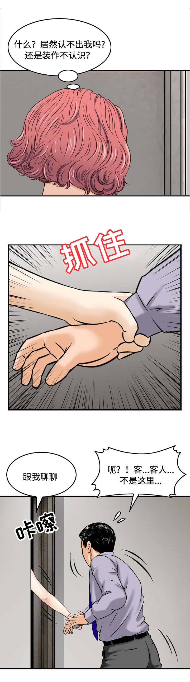 《骤富》漫画最新章节第23章：条件免费下拉式在线观看章节第【8】张图片