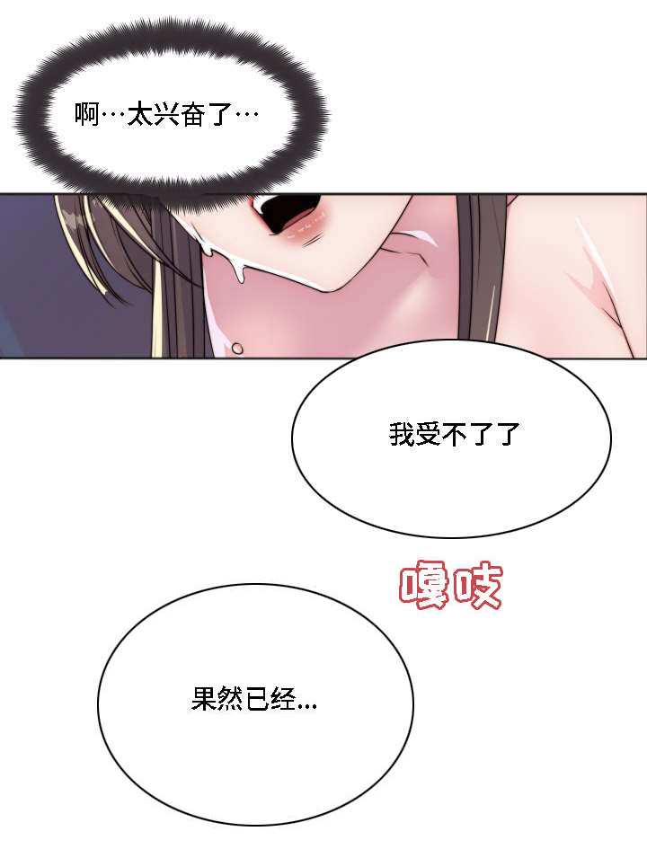 《模范生多海》漫画最新章节第9章：相应的惩罚免费下拉式在线观看章节第【24】张图片